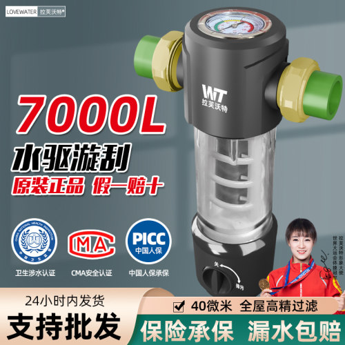 家用进水管过滤器电热水器前置过滤净水器大流量反冲洗自来水热熔 - 图1