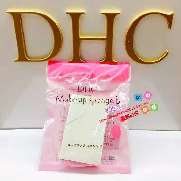 DHC粉饼蜜粉粉底液专用粉扑海绵国内专柜版