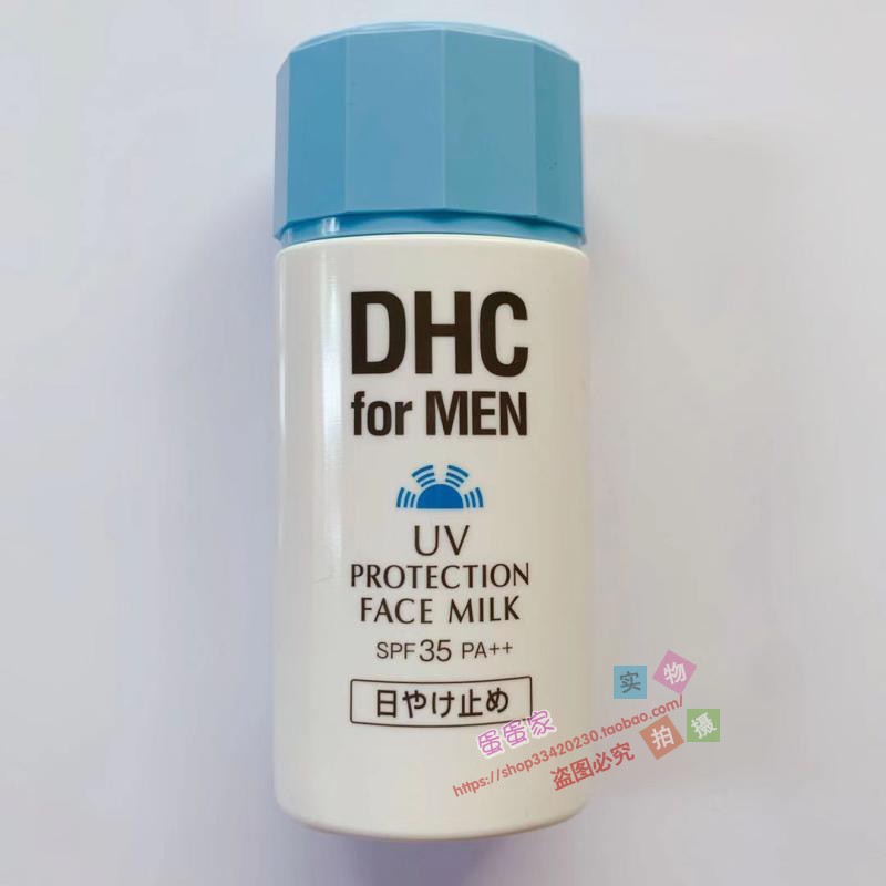 2024年9月到期DHC男士清透防晒乳80ml男女可用-图0