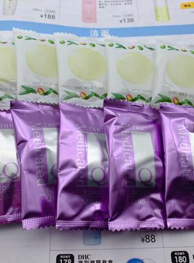 DHC橄榄蜂蜜皂芦荟辅酶洁面皂5g小样试用装旅行装包邮
