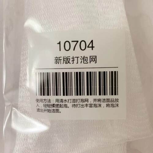3个打泡网9.99元包邮DHC专柜原装洁面纱洁面皂洗面奶专用起泡网 - 图0