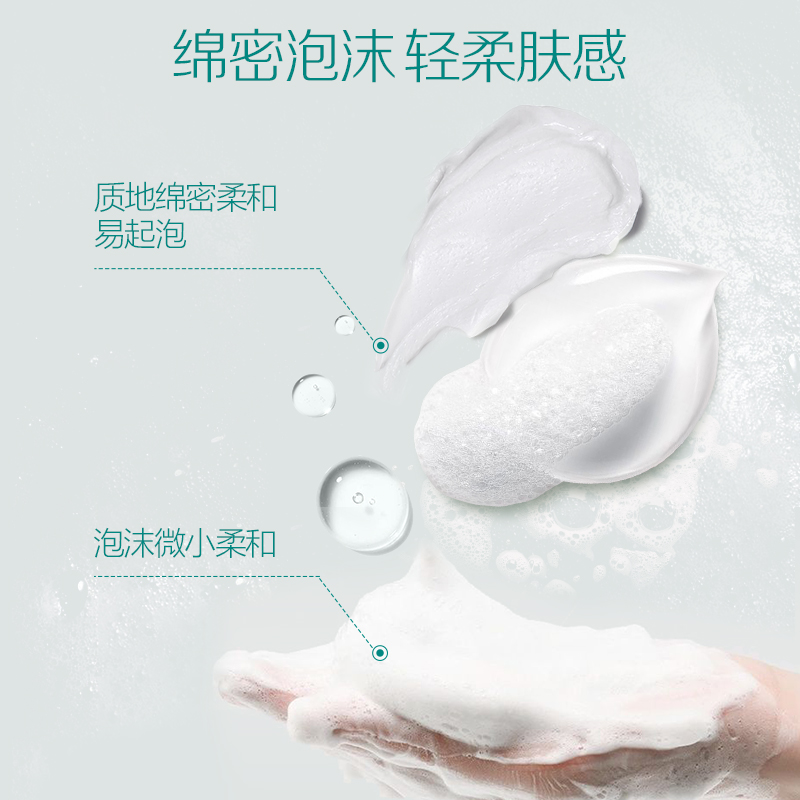 三生花清洁不紧绷控油洁面膏油皮 三生花洁面