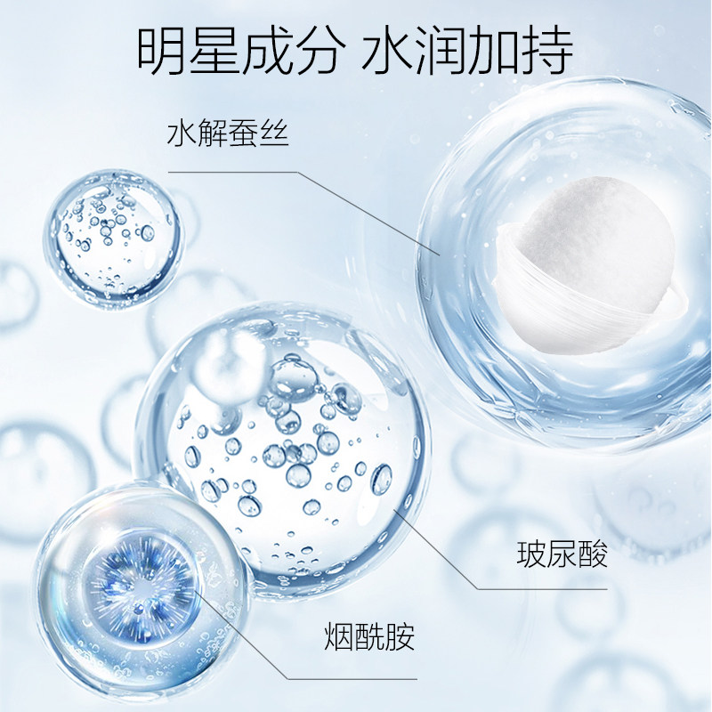 三生花玻尿酸烟酰胺补水保湿党面膜 三生花贴片面膜