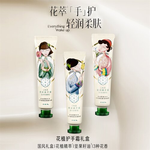 三生花护手霜滋润保湿补水清爽不油腻护手霜礼盒装官方 - 图0