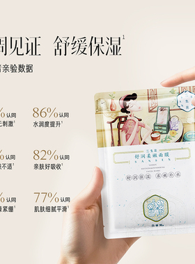 三生花玻尿酸烟酰胺保湿面膜娇颜悦嫩补水面膜晒后舒缓官方正品