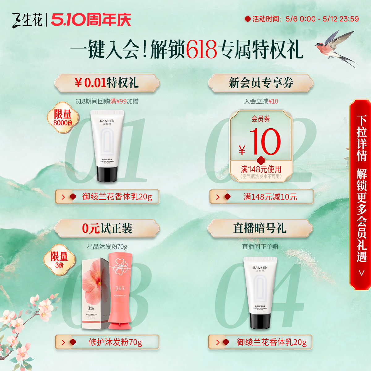 百雀羚旗下三生花精油香氛洗发水控油蓬松去屑止痒洗发露头皮清洁