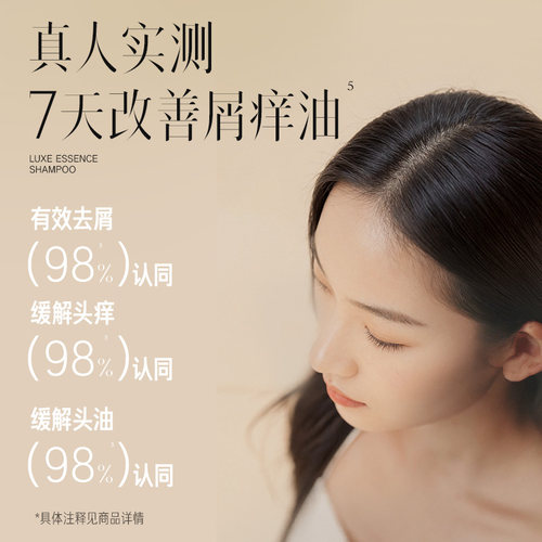 百雀羚三生花精油香奢洗发水男女控油蓬松去屑止痒清爽持久留香 - 图0