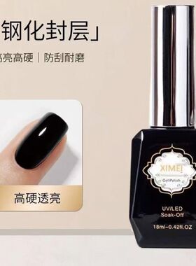 希妹建构胶加固美甲底胶甲片粘合剂瓶装功能胶底胶封层甲油胶套装