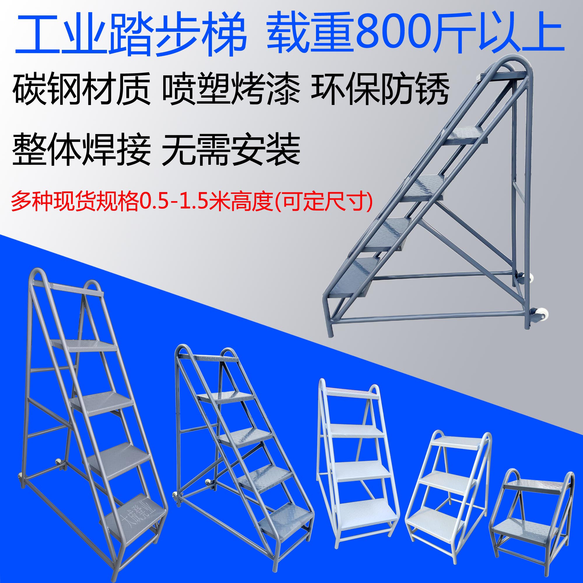 楼梯台阶踏板踏步梯登高货梯凳子二三四五步梯工业家用移动梯子 - 图2