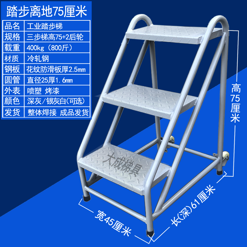 工业踏步梯仓库移动登高梯凳子两三步梯楼梯子攀爬家用加厚满焊 - 图1