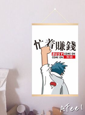 只想发财忙着赚钱海贼王路飞索隆动漫卡通实木挂画办公室装饰海报