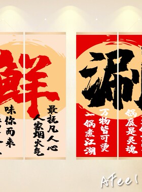 火锅店挂布麻辣烫串串店内市井风格创意海报砂锅背景壁画墙面装饰