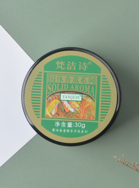 梵洁诗专柜正品橙香紧致抗皱眼霜
