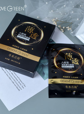 冬木古雨专柜正品六胜肽蕊肌鲜活面膜金盏花保湿
