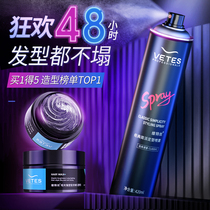 Vetsilk Hair Gel Spray Styling Men Clear Fragrance Hair Fluffy Moisturizing Gel Water Dry Gel Moss Hair Wax