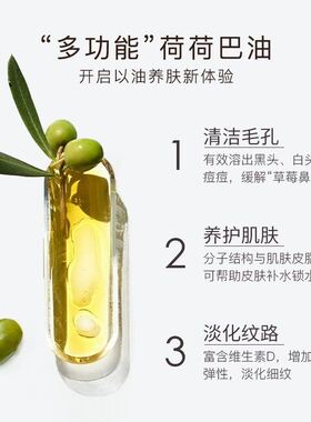 伊帕尔汗基础油荷荷巴油100ml