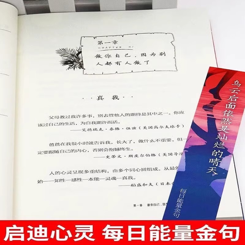 乌云后面依然是灿烂的晴天每日能量金句全3册最短的情话静下来一切都会变好人生启迪励志格言感悟青春经典句子青少年课外阅读书籍