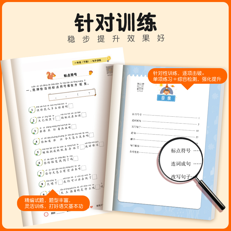 一年级下册看图说话写话人教版小学一二年级语文专项训练句子训练阅读理解专项训练书教材同步练习册课外练习题每日一练天天练上册 - 图2