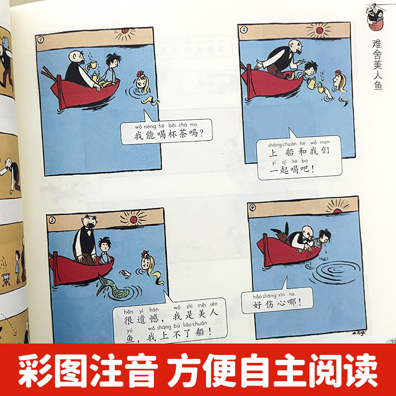 父与子二年级全集漫画书正版一二年级必读课外书父与子全集完整版彩图注音版小学生课外书阅读看图讲故事儿童搞笑连环画6-10岁读物,淘宝优惠券,粉丝福利购,淘宝优惠卷