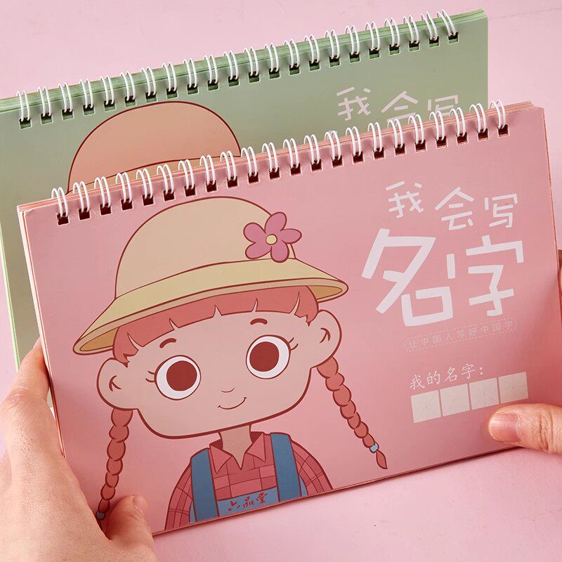 六品堂名字练字帖定制姓名学前定制儿童描红本幼儿园启蒙宝宝控笔训练幼小衔接一年级字帖大班小学生笔画笔顺数字练习写字楷书临摹,淘宝优惠券,粉丝福利购,淘宝优惠卷