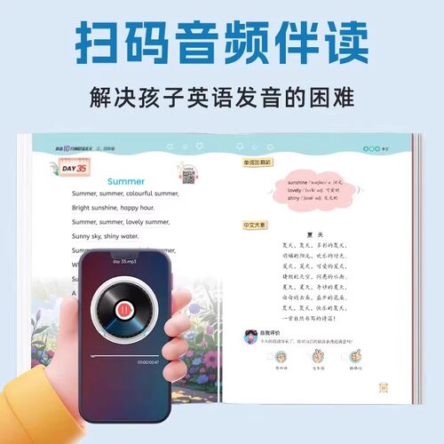 2026新版英语10分钟晨读美文小学生三四五六年级英语绘本作文范文听力专项训练口语练习语法核心词汇写作素材积累英语每日晨读美文 - 图1