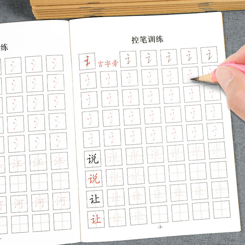 幼儿控笔训练字帖幼儿园运笔控笔点阵笔画笔顺练字帖幼小衔接一年级初学者入门偏旁部首笔控数字拼音描红本小中大班儿童小孩小学生_虎窝淘