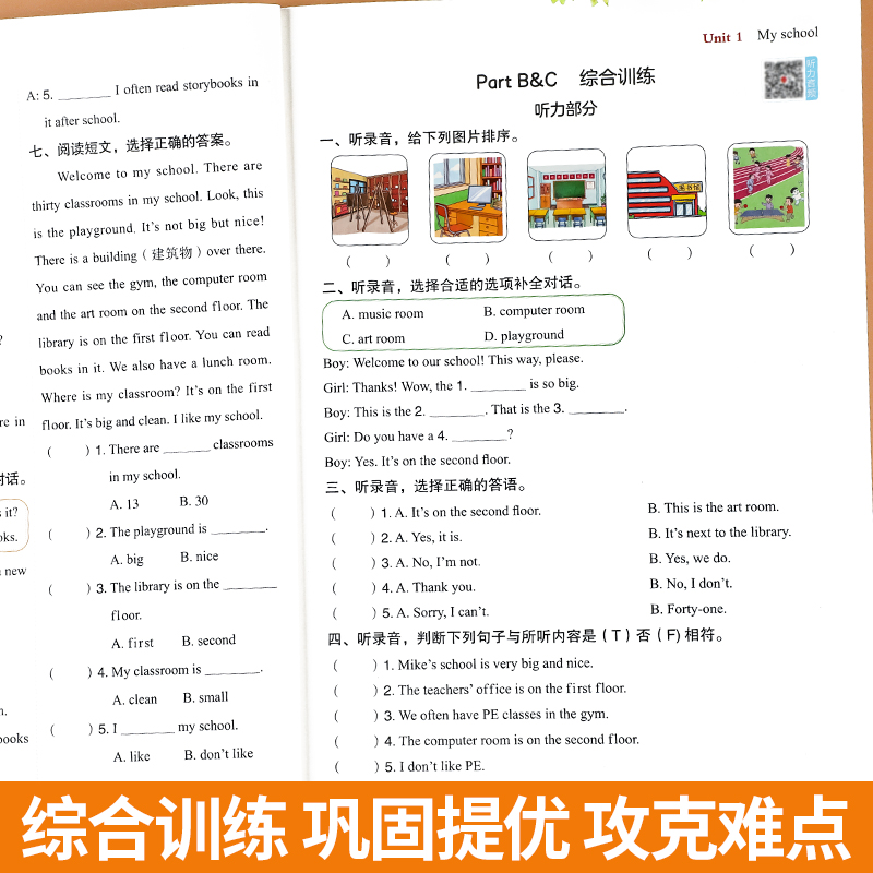 四年级下册同步练习册语文数学英语人教版教材同步训练课时作业本试卷测试卷全套小学4下黄冈随堂练一课一练习题53天天练课堂笔记-图3