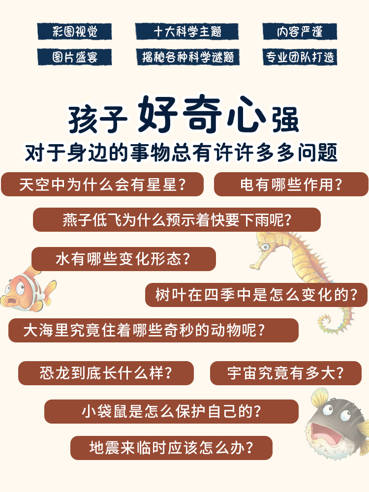 儿童绘本3一6岁幼儿园绘本阅读适合六岁孩子看的书幼儿园中大班小牛顿的第一套科普绘本1一3岁儿童睡前故事书三岁宝宝书籍亲子读物-图1