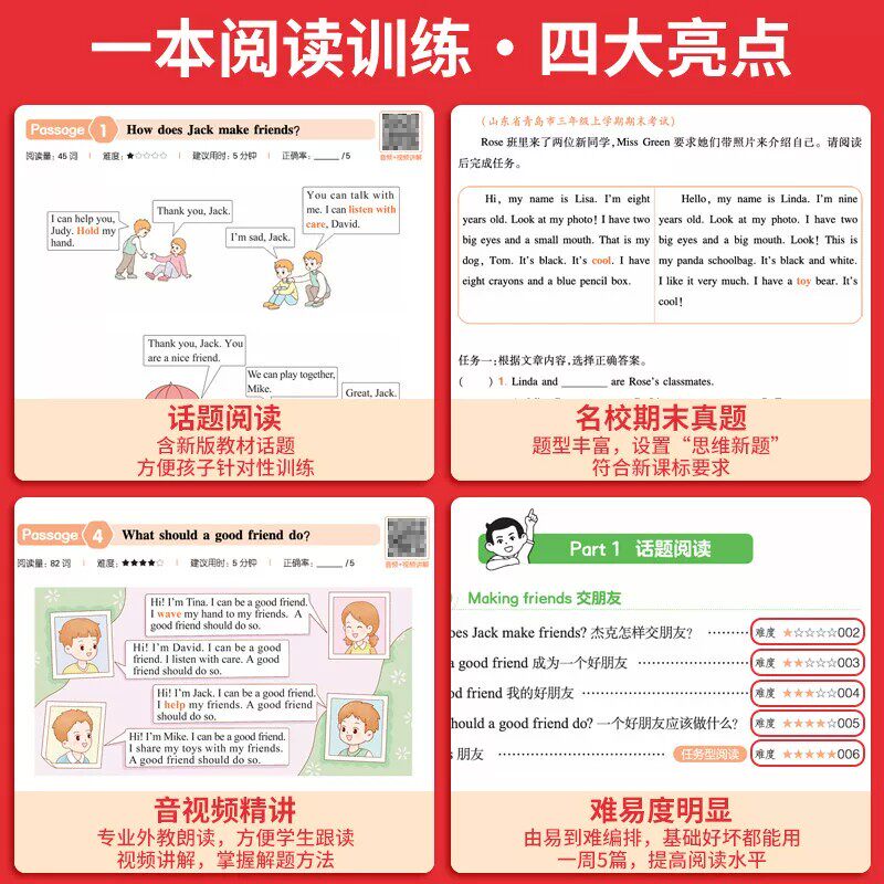 2027新一本小学英语阅读训练100篇听力话题步步练专项训练书三四五六年级上册下册英语听力阅读真题一百篇课外阶梯短文强化练习题