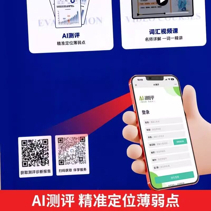 智学中考英语高频词汇人教版初中英语单词大全七八九年级英语专项训练短语词汇语法同步练习册初一二三中考必刷真题复习辅导资料书