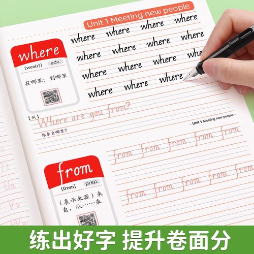 英语练字帖小学三四五六年级上下册人教版PEP教材同步英文单词练字帖意大利手写斜体字体速成临摹本硬笔描红写字贴练字本每日一练 - 图3