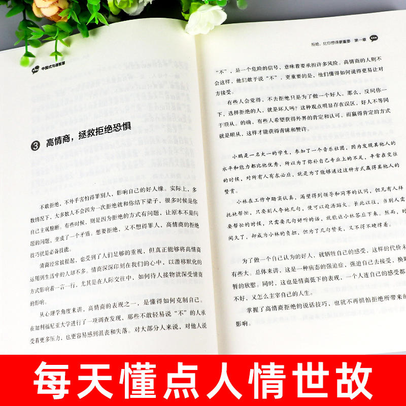 教你30天成为销售冠军销量为职场社交高情商中国式沟通智慧打动人心的销售情商一本书读懂销售心理学实现爆发式增长奥秘正版书籍 - 图1