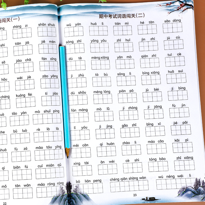 看拼音写词语四年级下册语文专项训练部编人教版小学生4下汉字生字组词造句练习册题近反义词每日一练教材同步字帖练字帖默写能手