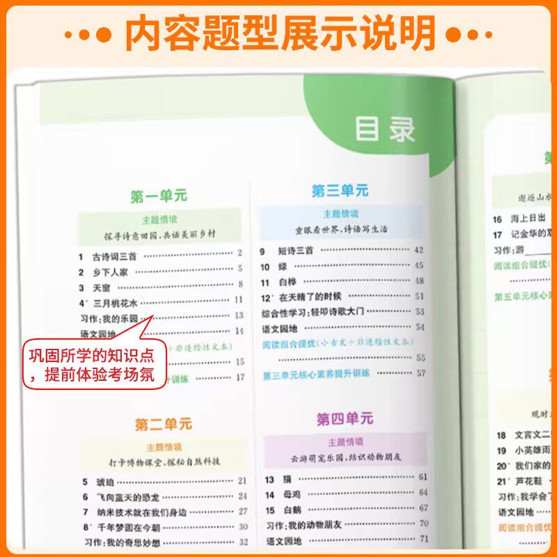 2026阳光同学课时提优训练优化作业一二三四五六年级下册上册语文数学英语全套人教北师苏教版同步练习册单元检测专项训练一课一练