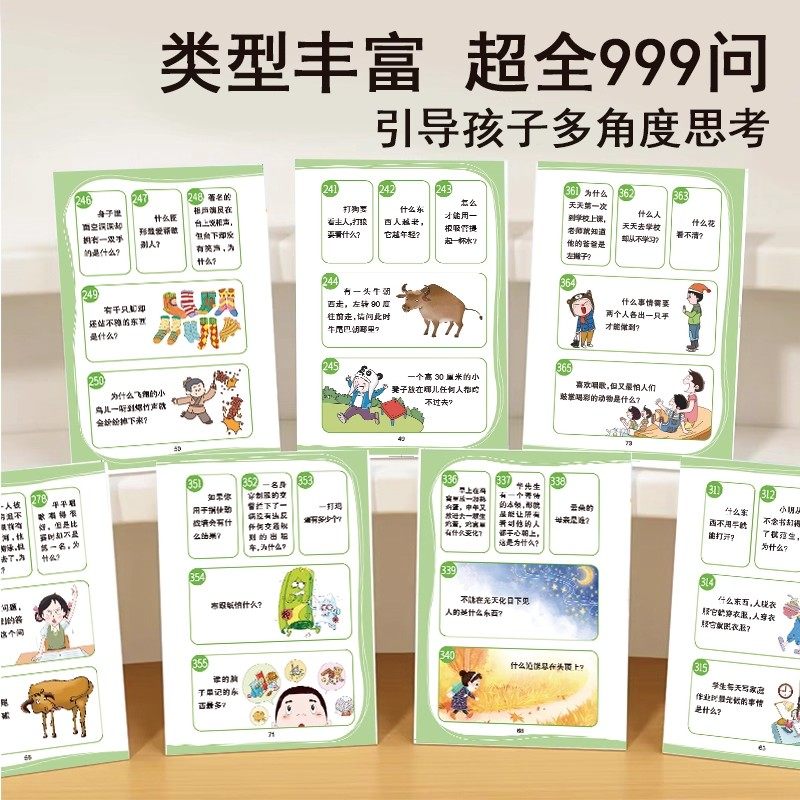 脑筋急转弯999问6-12岁儿童益智动脑游戏书儿童全脑开发启蒙漫画思维逻辑专项训练绘本小学生课外阅读书越玩越聪明正版睡前故事书,淘宝优惠券,粉丝福利购,淘宝优惠卷