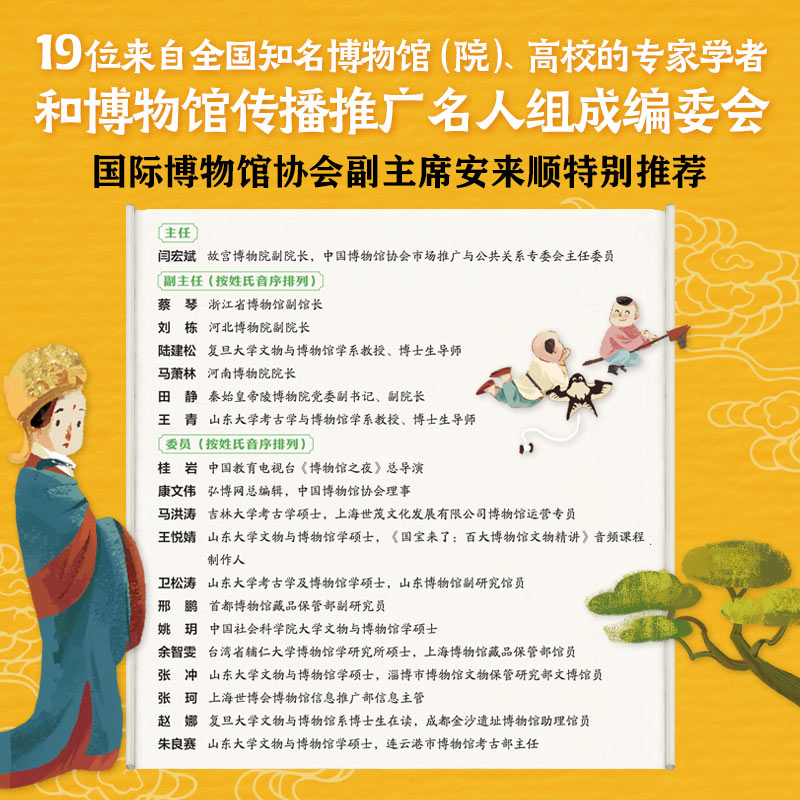 听!国宝在说话全4册文物里的中国史藏在博物馆里的中国历史科普百科中华文明趣味知识读物小学生阅读课外书籍青少年历史启蒙读物