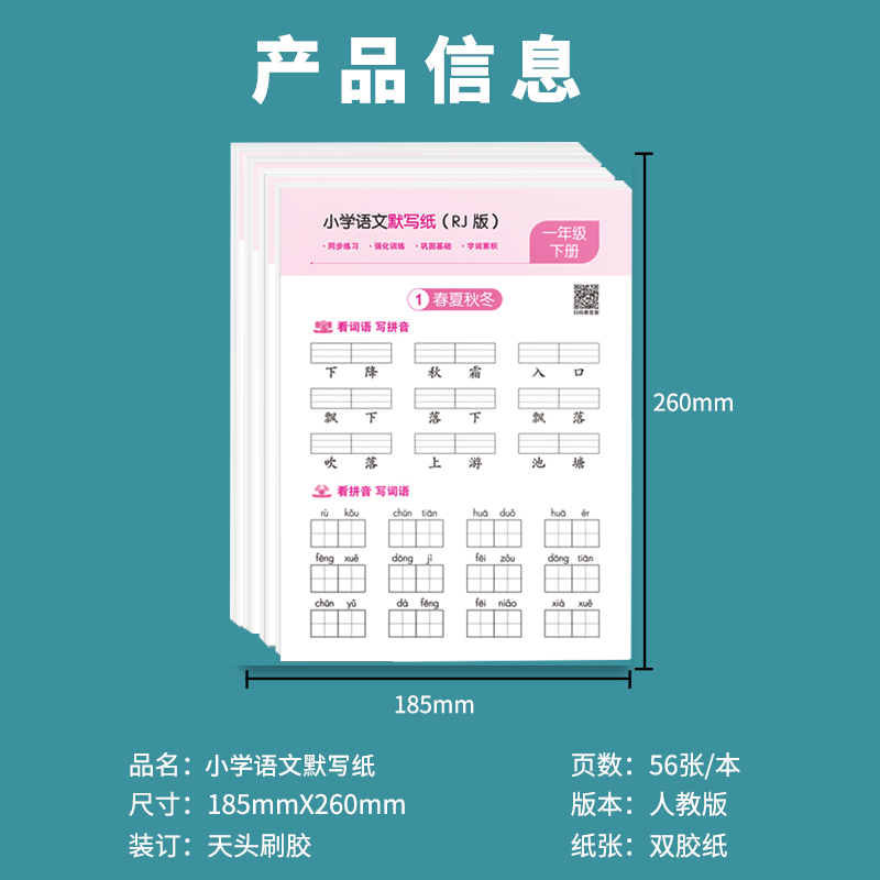 小学语文默写纸一年级二三年级上下册看拼音写词语生字注音练习册小学生默写能手人教版同步汉语拼音描红练字本字帖练字帖每日一练