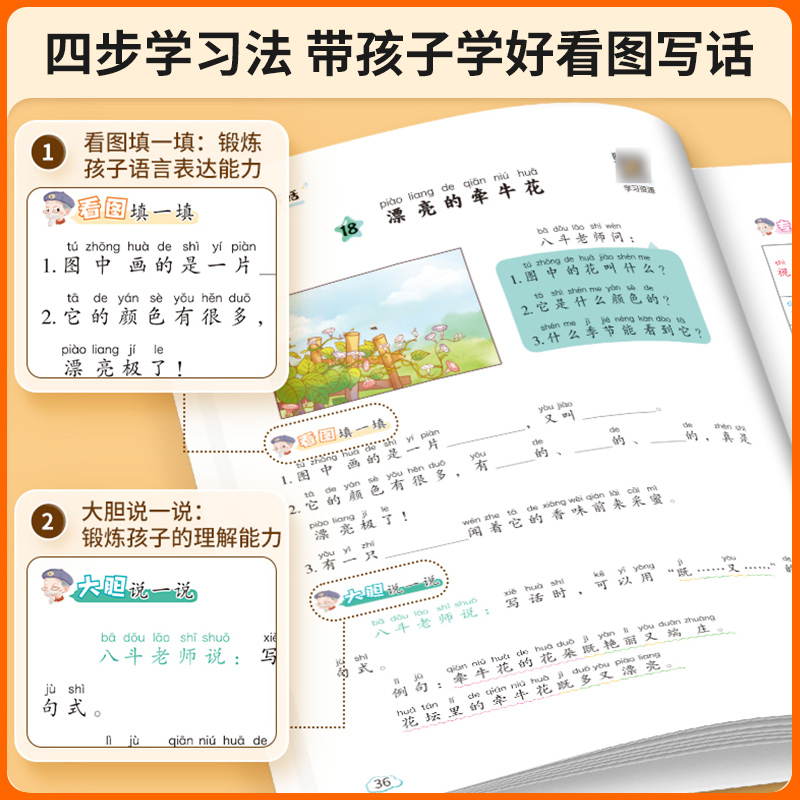 一年级下册看图说话写话人教版小学一二年级语文专项训练句子训练阅读理解专项训练书教材同步练习册课外练习题每日一练天天练上册 - 图0