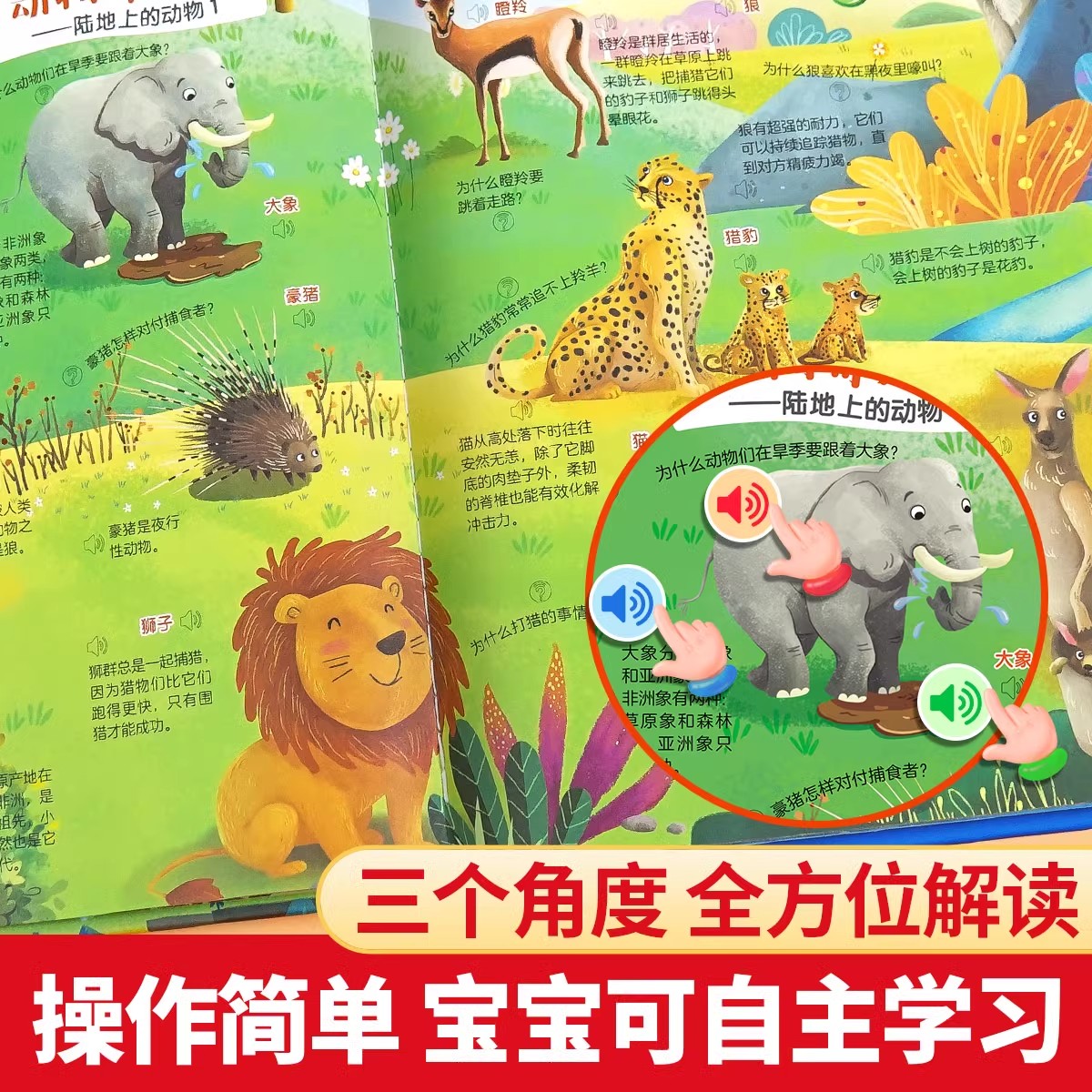 会说话的十万个为什么点读发声书幼儿园中大班宝宝识字认字益智启蒙早教有声故事漫画绘本书一到四岁幼小衔接儿童撕不烂百科大全书