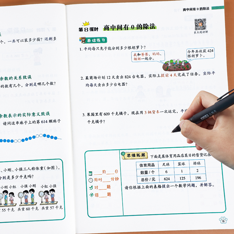 三年级数学应用题强化训练 下册 专项练习题 人教版 小学3下教材计算题每天10道数学逻辑思维训练同步练习册 三年级口算题卡天天练 - 图0