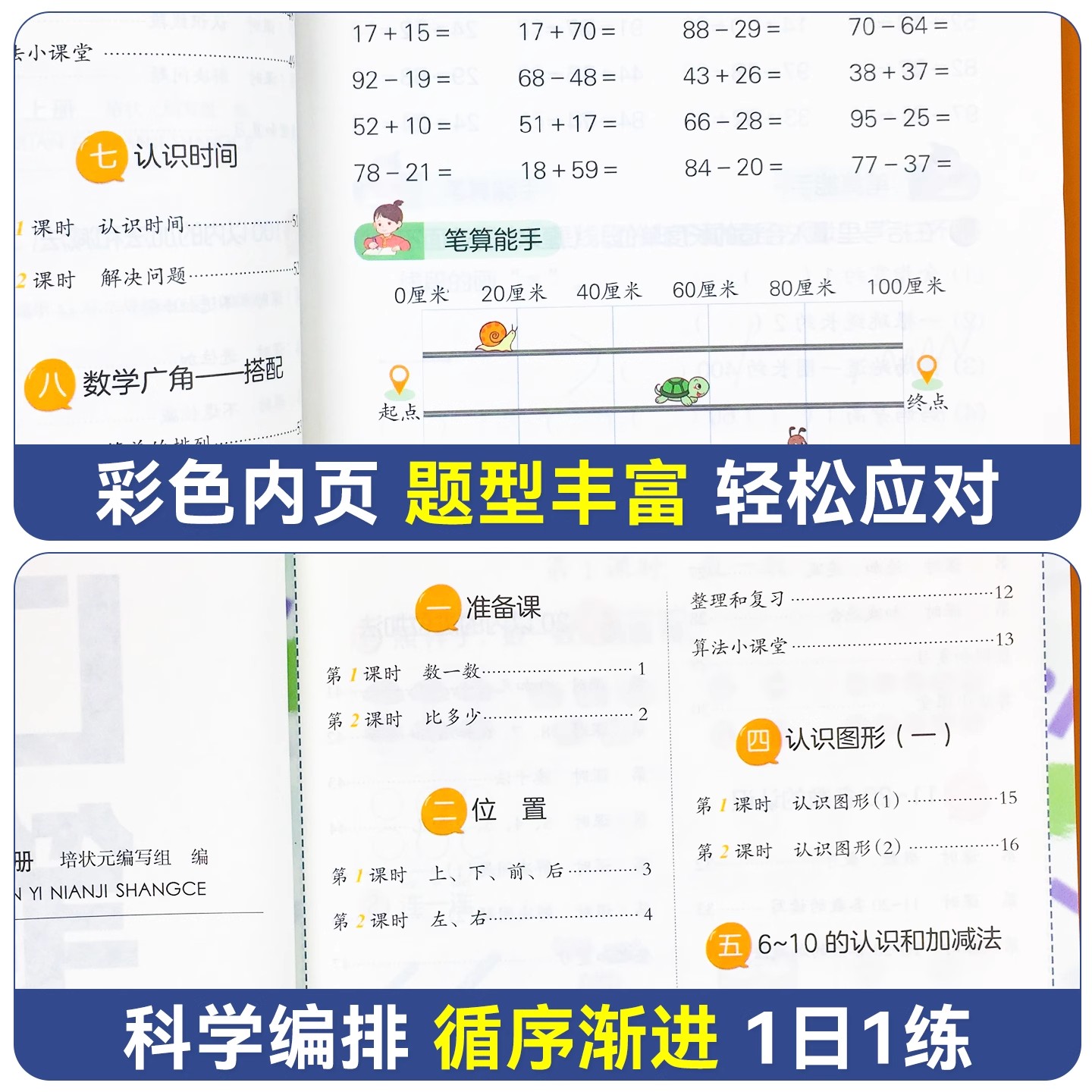 2025新版数学口算笔算天天练小学一二三四五六年级上册下册人教版教材配套练习册同步训练题计算题专项强化训练书口算题卡每日一练 - 图2