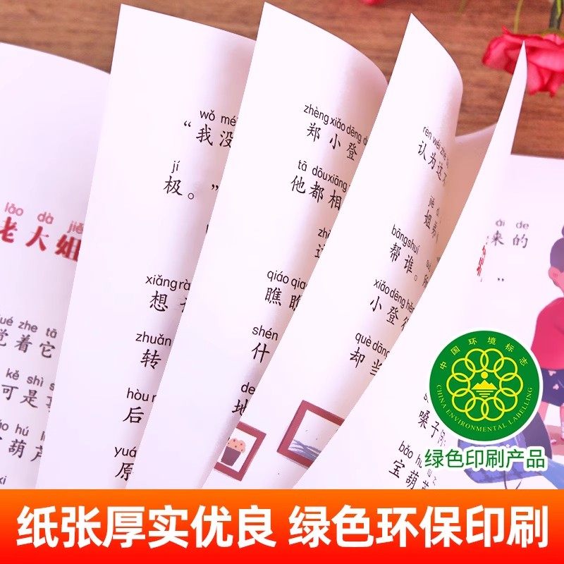 宝葫芦的秘密三年级必读课外书正版原著完整版张天翼著彩图带拼音儿童读物故事书经典书目语文课本作家作品系列小学生课外阅读书籍,淘宝优惠券,粉丝福利购,淘宝优惠卷