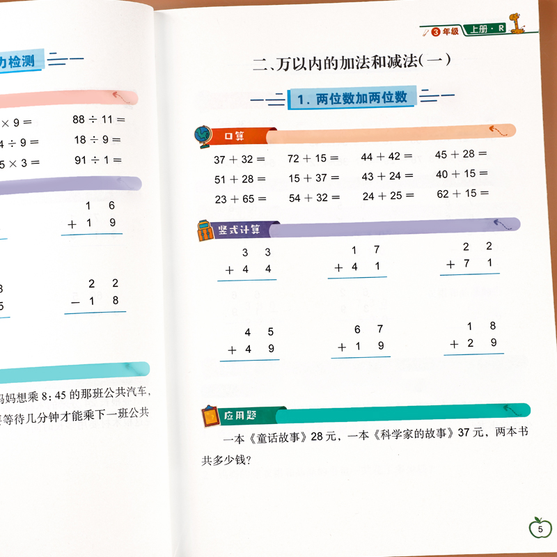 三年级上册下册数学练习题口算天天练口算题卡竖式计算应用题强化训练人教版小学3年级数学思维同步练习册万以内加减乘除专项训练 - 图0