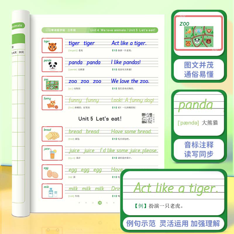 衡水体英语字帖小学生专用一二三四五六年级上册下册英语课本同步练字帖英文单词练字本硬笔书法临摹描红每日一练人教版写字课课练 - 图1