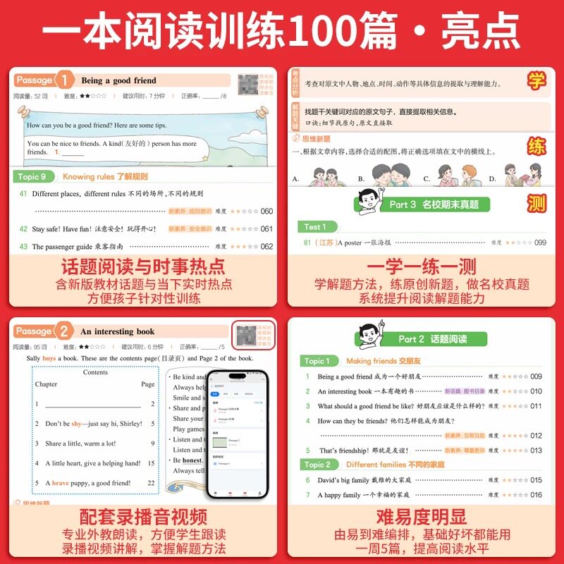 2027新版一本小学英语阅读训练100篇听力话题步步练专项训练书三四五六年级上册下册英语听力阅读真题100篇课外阶梯短文强化练习题