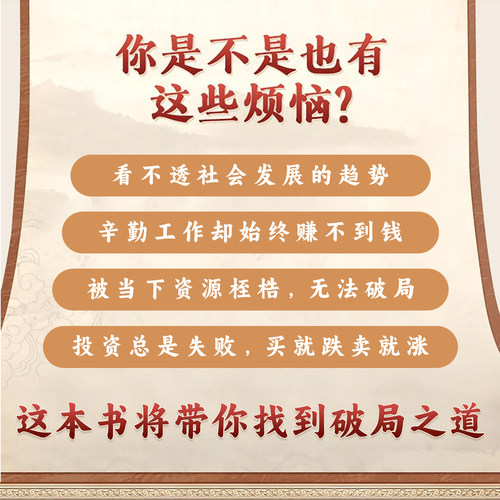 富在术数正版解锁财富增长新逻辑书籍突破认知的致富朮法打破固有观念看透人性开拓认知思维探寻财富奥秘实现财富自由的实操指南书 - 图2