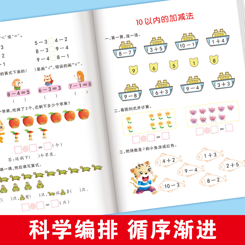 幼小衔接寒假作业幼儿园拼音数学语言教材全套幼升小学一年级入学准备大练习专项综合训练学前班中大班练习册测试卷练习题每日一练