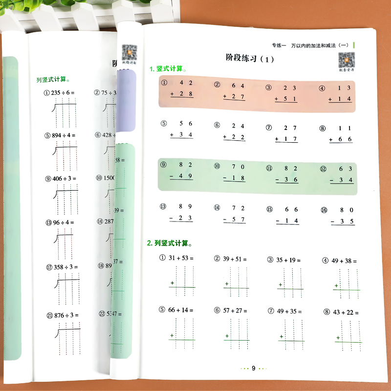 三年级上册下册数学口算题卡竖式计算题专项强化训练人教版小学3上册数学练习题计算能手同步练习册应用题思维训练计算口算天天练 - 图1