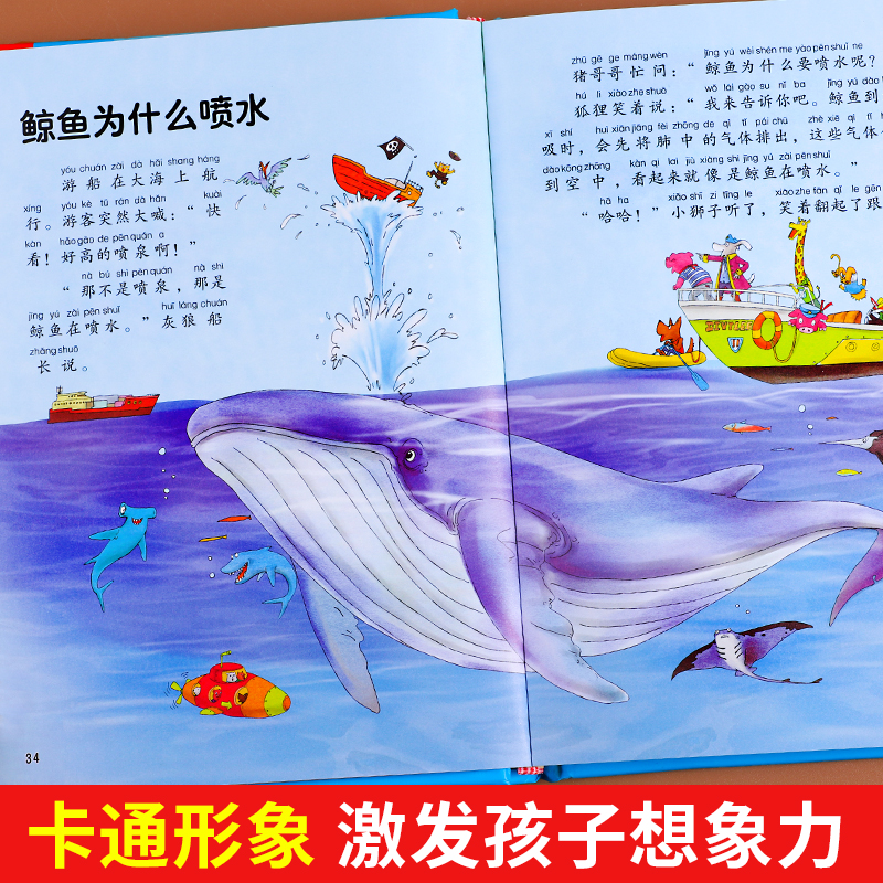 疯狂的十万个为什么儿童版注音版幼儿版儿童趣味百科全书漫画版少儿科普绘本故事书小学生一年级阅读课外书必读世界经典读物小笨熊-图1