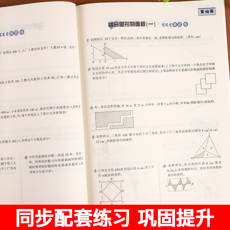 小学奥数举一反三5年级A版B版上下册全套奥数五年级数学应用题思维专项强化训练奥数题全国通用人教北师苏教同步练习册口算天天练-图2